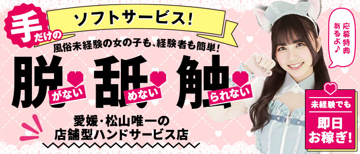 2980円（にゃんきゅっぱ）