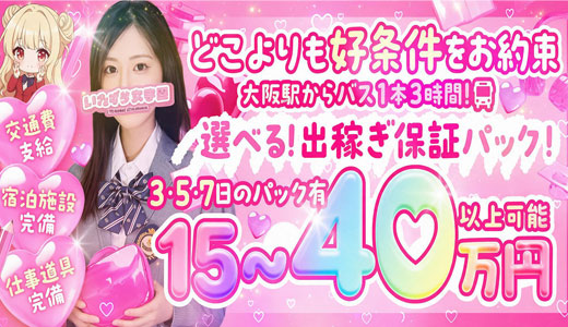 いたずら女学園