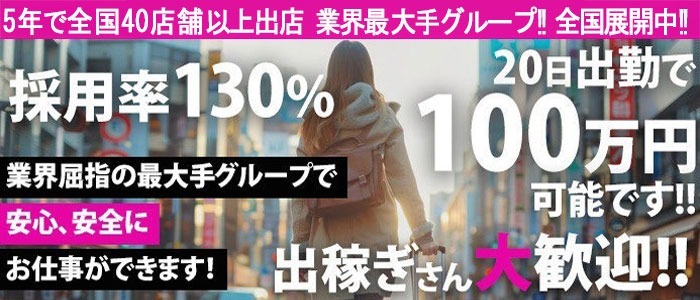 こあくまな熟女たち 徳島店(KOAKUMAグループ)