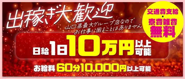 多恋人倶楽部 周南