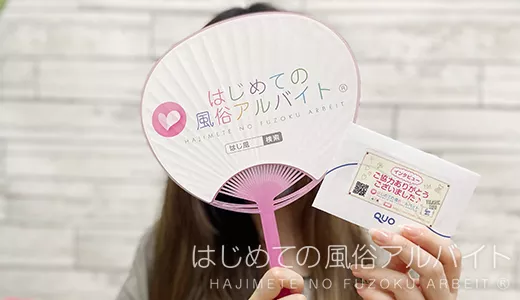 なつみ