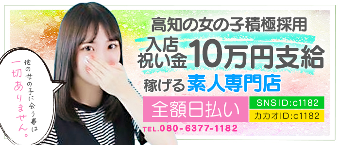 シンデレラ【平均年齢20才、風俗未経験の娘が多数】