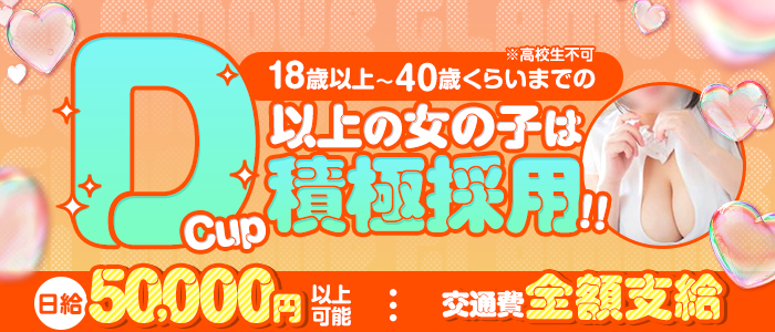 グラマーグラマー松山店