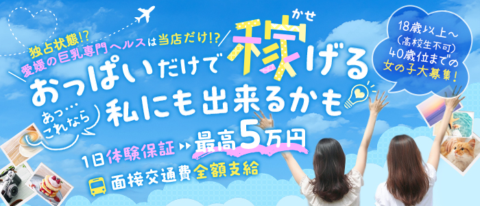 グラマーグラマー松山店
