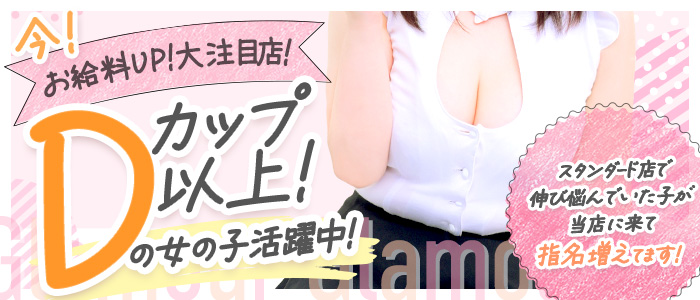 グラマーグラマー松山店