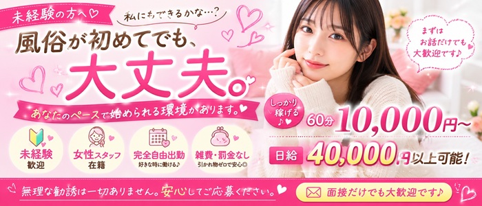 倉敷デリヘル
