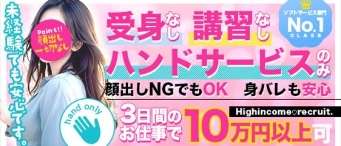 出張メンズエステ TORICO SPA 高知店