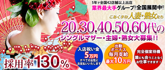 こあくまな熟女たち 周南・徳山店(KOAKUMAグループ)