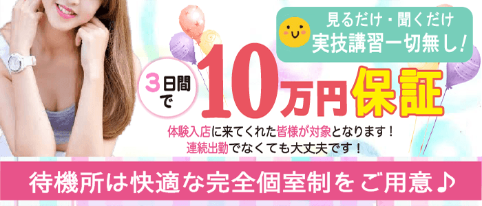 密着アロマにゃんにゃんSPA