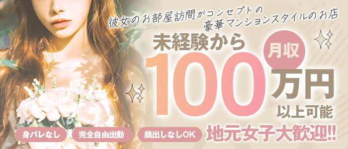 ~地元厳選美女がお出迎え~私の部屋にキテネ!トレビの泉