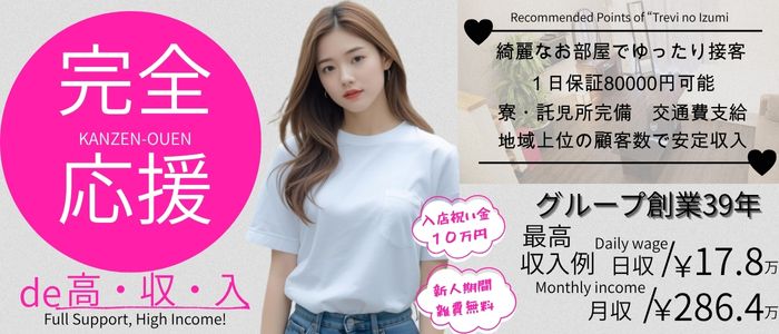 ～地元厳選美女がお出迎え～私の部屋にキテネ！トレビの泉