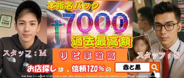 赤と黒~女と男の秘密倶楽部~