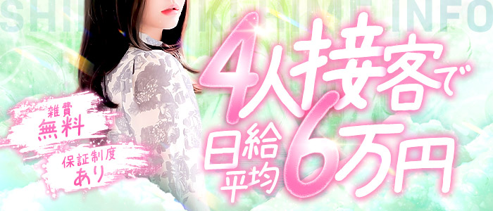 しらゆきひめ☆厳選、洗練された美女が集まる☆道後最高級ソープ