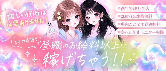 しらゆきひめ☆厳選、洗練された美女が集まる☆道後最高級ソープ