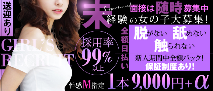 【80分10,000円】性感M指定(スパジャンヌ監修)