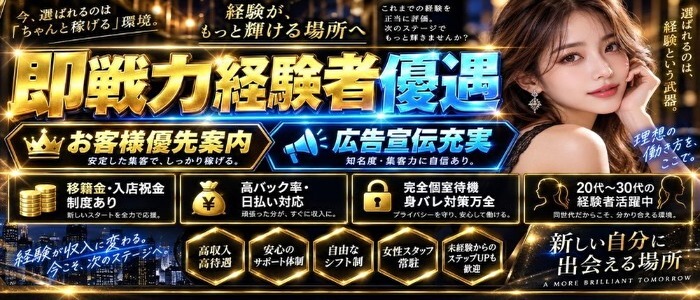 高松メンズエステウチくる!?
