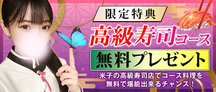 ハピネス&ドリーム米子皆生温泉