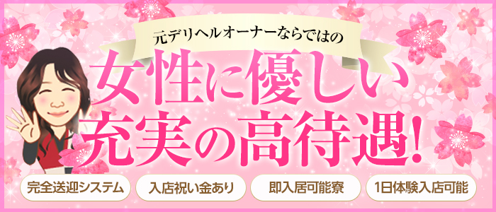 カサブランカ松江米子店(カサブランカグループ)