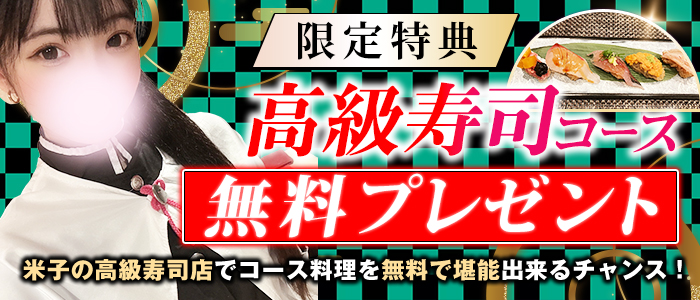 乙姫宴