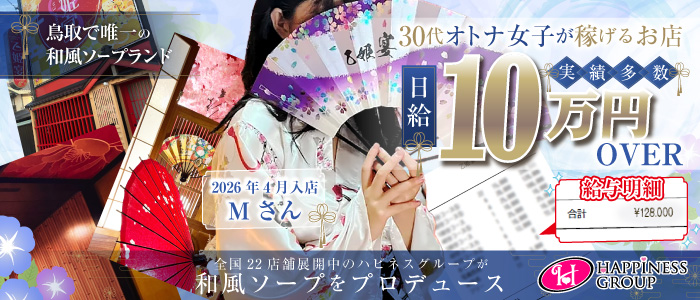乙姫宴
