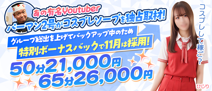 ハピネス&ドリーム松山道後温泉