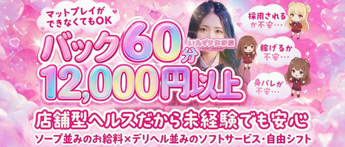 いたずら女学園