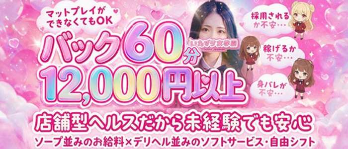 いたずら女学園
