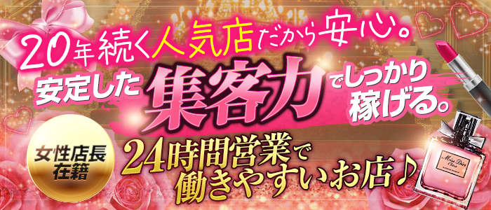 クラブ・エンジェルハート