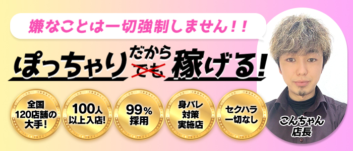 岡山倉敷ちゃんこ