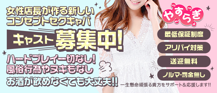 やすらぎ