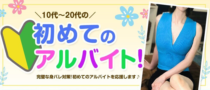 松山メンズエステ~Goodspa~