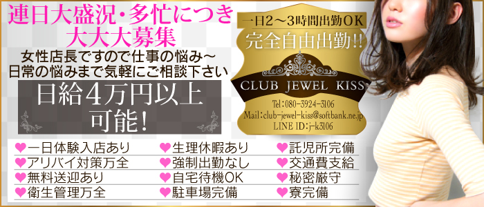 club jewel kiss