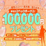 グラマーグラマー松山店