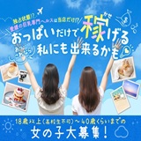 グラマーグラマー松山店