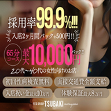 ツバキ松山店