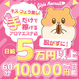 淫らなオンナ性体師・・・そして曖昧なひと時