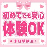 倉敷デリヘル