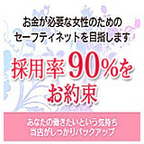 五十路マダム鳥取店(カサブランカグループ)