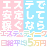 出張メンズエステ TORICO SPA 高知店