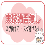 密着アロマにゃんにゃんSPA