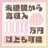 ～地元厳選美女がお出迎え～私の部屋にキテネ！トレビの泉