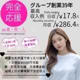 ~地元厳選美女がお出迎え~私の部屋にキテネ!トレビの泉