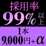 【80分10,000円】性感M指定（スパジャンヌ監修）