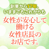 五十路マダム松江米子店(カサブランカグループ)