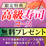 ハピネス＆ドリーム米子皆生温泉