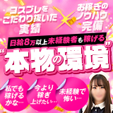 ハピネス＆ドリーム米子皆生温泉