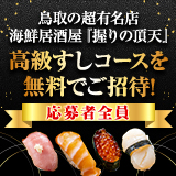 乙姫宴