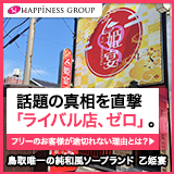 乙姫宴