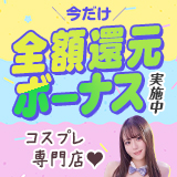 ハピネス＆ドリーム松山道後温泉