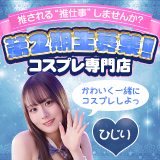 ハピネス＆ドリーム松山道後温泉